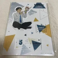 ハイキュー 赤葦京治 マスコットアクリルスタンドプレート　Yummy