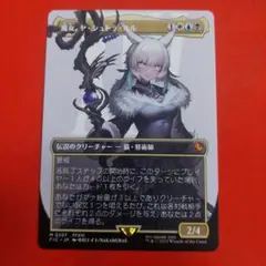 MTG 日本語 ボーダーレス フルアート 拡張アート 魔女、ヤ・シュトラ・ルル 191)□拡張アート□《魔女、ヤ・シュトラ・ルル/Y'shtola