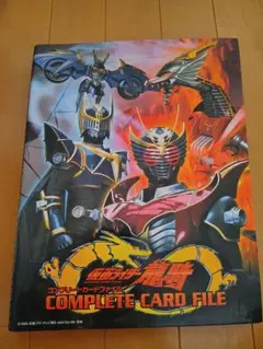2025年最新】仮面ライダー 龍騎 コンプリートカードファイルの