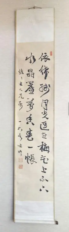 Item thumbnail for item 995a5c24-cd9f-402e-b5f2-509af1b4ddcb