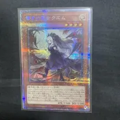 PSA10★導きの聖女クエム プリシク CYAC-JP011★遊戯王 遊戯王オフィシャルカードゲーム デュエルモンスターズ 導きの