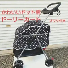 ペットカート (ドーリーカート) jwv-1022