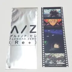 アルドノア・ゼロ Re+ 入場者特典　2週目　フィルムコマ風しおり