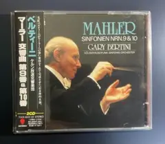 マーラー　交響曲第９番10番　ベルティーニ/ケルン放送so