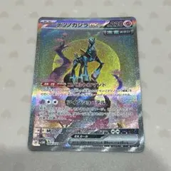 テツノカシラex SAR(サイバージャッジ)