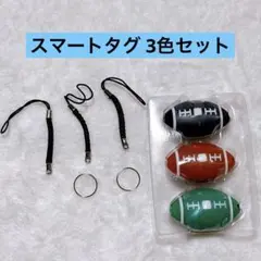スマートタグ キーファインダー バスケットボール3色セット 紛失防止タグ