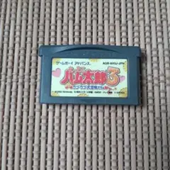 GBA ゲームボーイ　とっとこハム太郎3