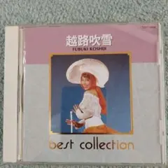 越路吹雪 best collection TOCT-9663