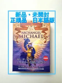 未開封　絶版　エンジェルオラクルカード　ドリーンバーチュ 2025年最新】ドリーンバーチュ 新品未開封の人気アイテム - メルカリ