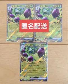 ポケモンカード オリーヴァex 012/098 RR 1枚