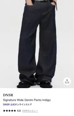DNSR Signature Wide Denim Pants Indigo