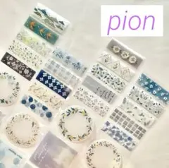【MO:01】在庫:2 ダイカット 切り売り pion様 《Meet You》