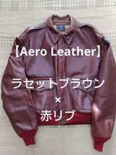 パラシュートライニング【ザ・リアルマッコイズ A2 size42】 Type A-2 迷彩パラシュートライニングのご紹介です♪ | リアル