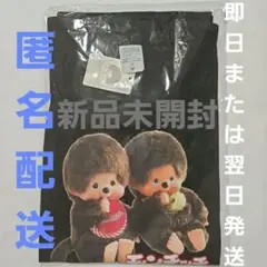 モンチッチ展 Tシャツ おすわり Mサイズ 新品未開封