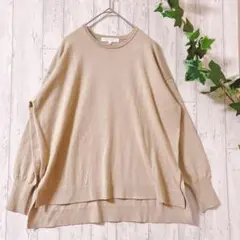 grove ライトベージュ　ゆったりセーター　ニット 体型カバー　M