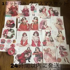 hwara様人物ステッカー Christmas BabyDoll PETテープ