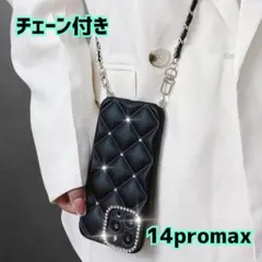 iPhone14 pro max チェーン キルティング スマホケースショルダー