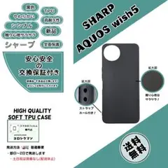 SHARP AQUOS wish5 ソフトTPU 黒色ケースb