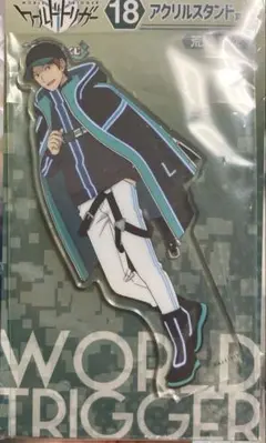 WORLD TRIGGER アクリルスタンド 荒船哲次