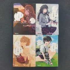 小説「天使は炭酸しか飲まない」(電撃文庫)全4冊セット