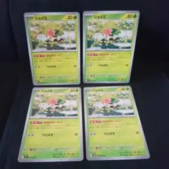 即購入ok＊ポケカ シェイミ はなのカーテン 4枚