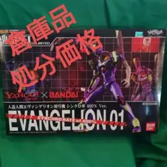 「新品未開封」魂SPEC LIMITED EVA初号機 シンクロ率400％Ver 買取】魂SPEC LIMITED エヴァンゲリオン初号機 シンクロ率400