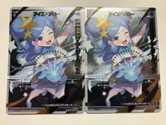アイス・アロー　2枚セット　コングラッチュレーションVer. ウィクロス