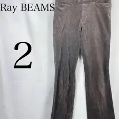 ☆Ray BEAMS☆レディース カジュアルパンツ コーデュロイ シンプル