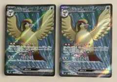 ピジョットex SR SV3 128/108 マッハサーチ 2枚セット