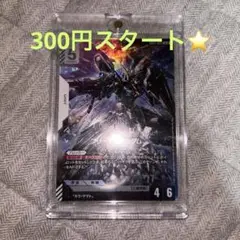 ガンダムカードゲーム　フリーダムガンダム lr