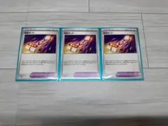 緊急ボード　3枚　ポケモンカード