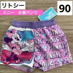 ★新品未使用品　ミニー　ラッシュガード　パンツ　水着　リトシー　しまむら　90