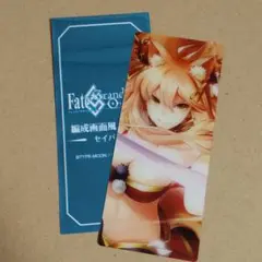 鈴鹿御前　セイバー　FGO 最終再臨