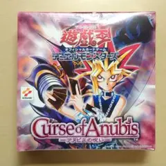 未開封 遊戯王 2期アヌビスの呪い BOX シュリンク付き 絶版 遊戯王 Curse of Anubis アヌビスの呪い BOX 未開封 | トレカ