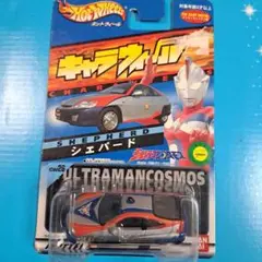 Hot Wheels シェパード 　ウルトラマンコスモス　ホンダインサイト