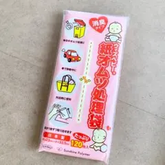 【新品】ウィズベビー 日本製紙おむつ処理袋 半透明 120枚入り×1《送料込》