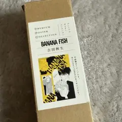 バナナフィッシュ　ポスター　プレミアムポスターコレクション