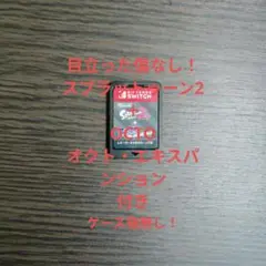 スプラトゥーン2 + オクト・エキスパンション