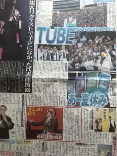 TUBE