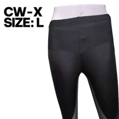 CW-X HZY-199 CWX ジェネレーターモデル レディース L