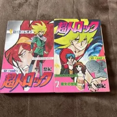 漫画コミック【サイクル野郎 1-37巻・全巻完結セット 】荘司としお★ヒットC 2025年最新】サイクル野郎 巻の人気アイテム - メルカリ