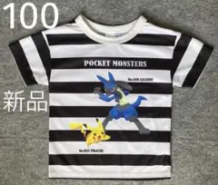【新品】ポケモン　ピカチュウ　ルカリオ　半袖　Tシャツ　100 白　黒　男の子