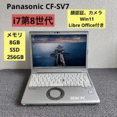 Panasonic CF-SV7 i7-8550U メモリ8GB SSD 顔認証