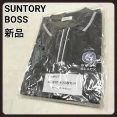 新品　サントリーボス　ポロシャツ2点　メンズ