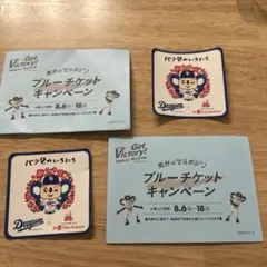 ドラゴンズ激闘の軌跡展　限定ステッカー＆ブルーチケットキャンペーン
