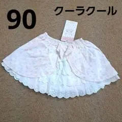 未使用90クーラクール☆ピンク花柄×ホワイトレースうさぎのスカート