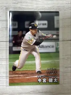 カルビー　プロ野球チップス　2025年　第2弾　091　今宮健太