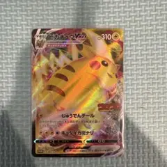 コロコロ付録　ピカチュウ