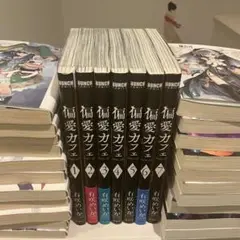 偏愛カフェ 全巻セット 1-7巻