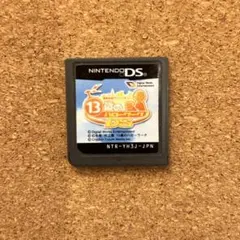 13歳のハローワーク ニンテンドーDS